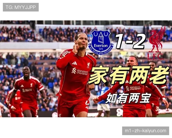 斯洛特让范戴克从铁闸变指挥官，利物浦老将场均精准长传3次